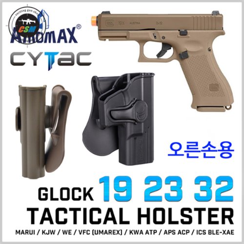 Tactical Holster for G19/G23/G32 - 색상선택