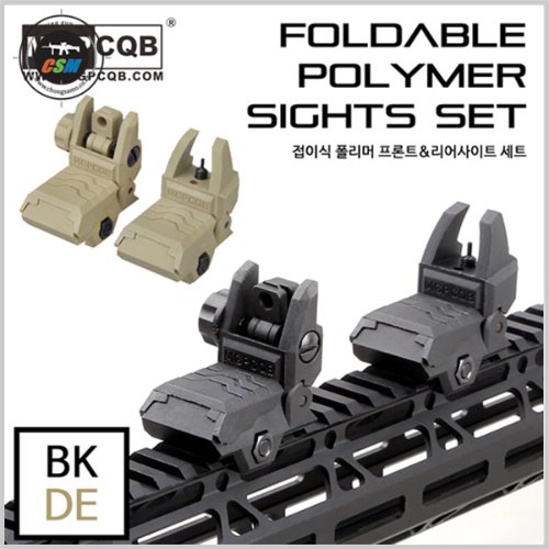 Foldable Polymer Sights Set - 선택