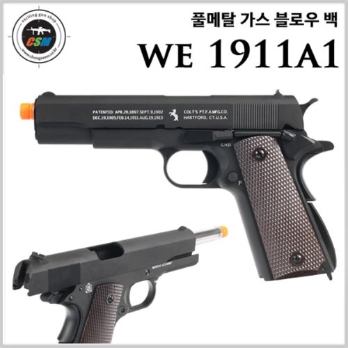 [WE] 콜트(Colt M1911A1) / Gen2 + 사은품패키지