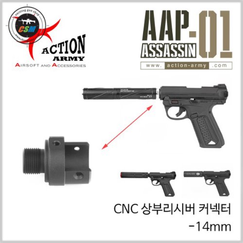 [액션아미] AAP-01 Up-Receiver Connector CNC (ACTION ARMY 14mm역나사 어댑터)