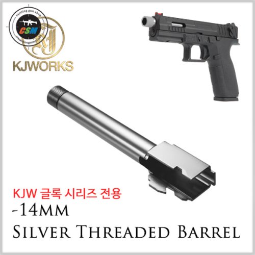[KJW] Glock Series Outer Barrel -14mm / Silver