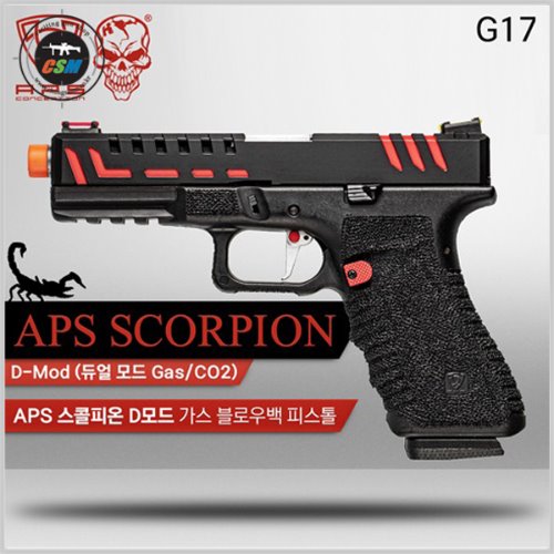 [APS] Scorpion D-Mod GBB (스콜피온 메탈가스건 핸드건 서바이벌 비비탄총)