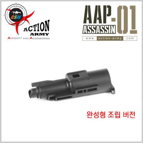 [액션아미] AAP-01 Assassin Loading Nozzle #71 (ACTION ARMY 완성형 조립버전)