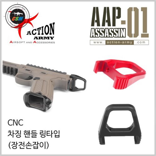 [액션아미] AAP-01 Charging Ring / CNC (ACTION ARMY 장전손잡이 링타입)