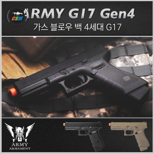 [ARMY] G17 Gen4 GBB - 색상선택 (아미 글록17젠4 가스권총 서바이벌 비비탄총)