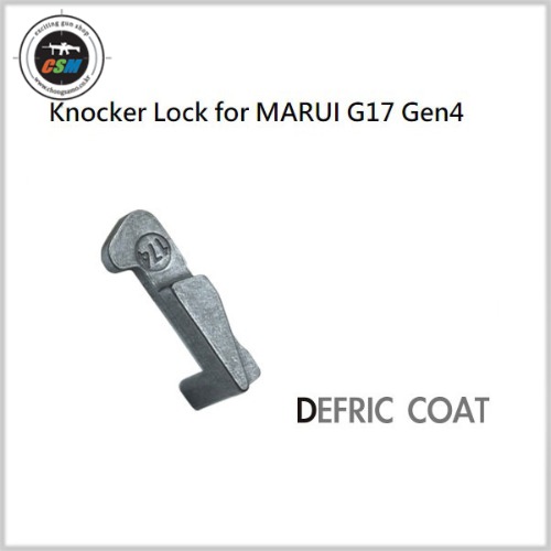 [가더] Steel Knocker Lock for MARUI G17 Gen4 /G19 (글록 노커락)