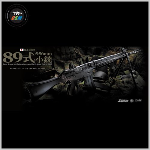 [마루이] MARUI TYPE89 GBBR + 바이포드 (가스라이플 가스블로우백 89식 서바이벌 소총)