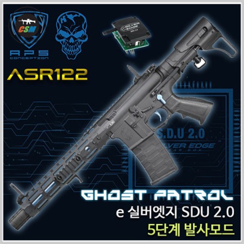 [APS] SDU2.0 Ghost Patrol Rifle / ASR122
