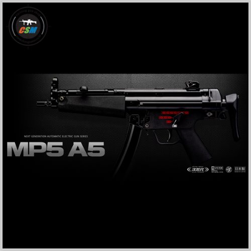 [마루이] MP5A5 Next Gen 전동건