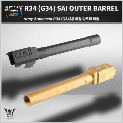 [ARMY] SAI G34 Outer Barrel - 선택