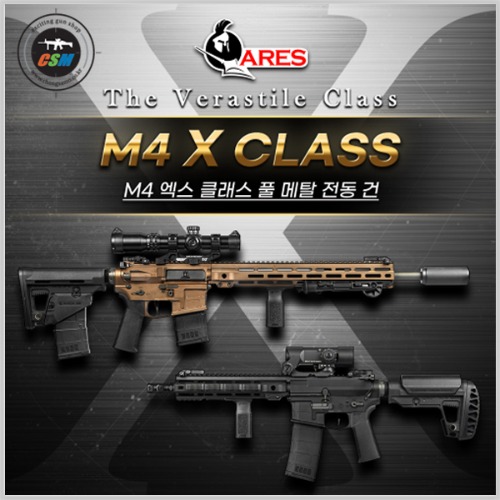 [ARES] M4 X CLASS AEG - 선택 (EFCS기어박스 양방향안전장치 성인용 서바이벌 비비탄총)