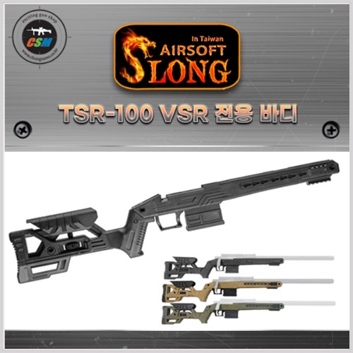 TSR-100 / VSR Kit - 색상선택