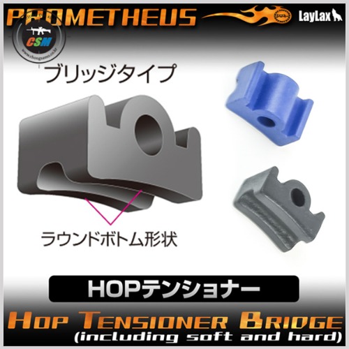 [라이락스] Flat Hop Tensioner-Bridge Type (홉업고무 텐셔너)
