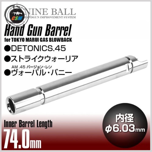 [라이락스]  DETONICS.45 Tight Bore Inner Barrel 74mm (φ6.03mm 데토닉스 이너바렐 정밀바렐)
