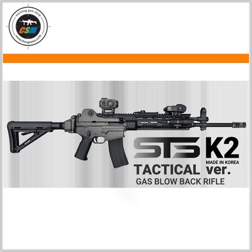 [STS] K2 GBB Tactical Ver. (즉시발송)