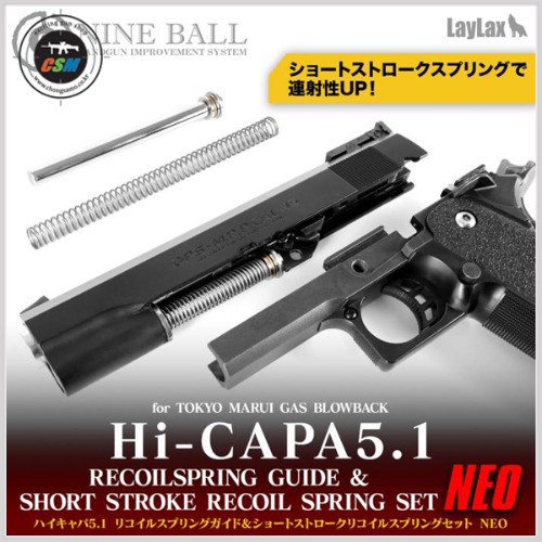 [라이락스] 마루이 하이카파 (HI-CAPA) 5.1 Recoil Spring Guide &amp; Short Stroke Spring Set NEO