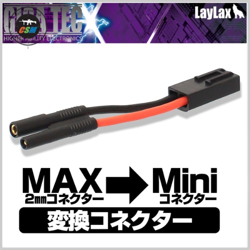 [라이락스] GIGA TEC MAX2mm Mini Conversion Connector