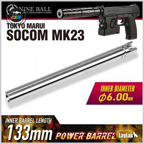 [라이락스] MARUI SOCOM MK23 POWER BARREL 133mm (φ6.00mm 초정밀 이너바렐 파워바렐)