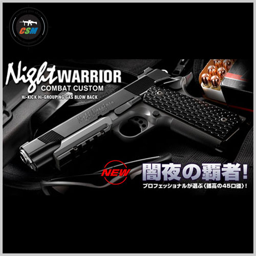[마루이] Night Warrior Combat Custom
