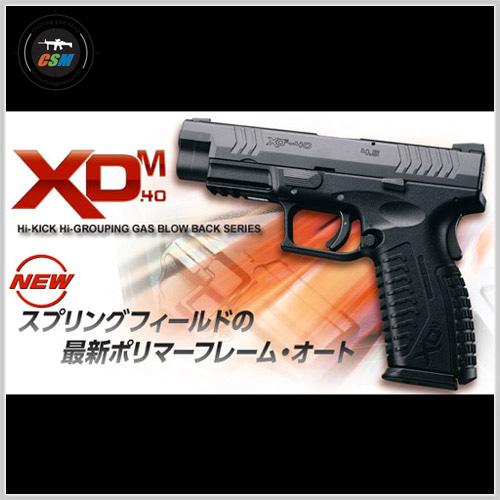 [마루이] MARUI XDM-40 GBB (가스건 핸드건 서바이벌 비비탄총)